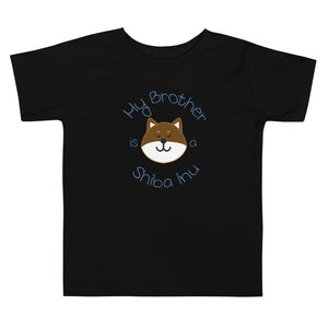 My Brother is a Shiba Inu / Sesame Shiba Toddler T-Shirt (Boy Ver.)